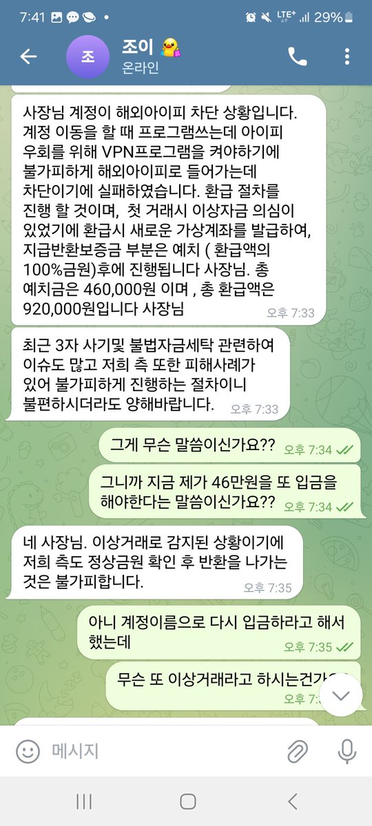 yeongchae580894's tweet photo. 쿠쿠 라는사람 사기에요 조심하세요.
23만원 입금 두번했어요.
그래놓고 46만원 입금해야 92만원 입금해주겠다고 사기치네요.
몇년됬다고 구라치고 입금자명이랑 닉넴이랑 다르다고 하네요 그래놓고 업체랑 연락하래요.
피해금액만 46만원이에요.
#변우석 #변우석팬미팅 #사기  #변우석팬미팅사기 https://t.co/vnwXXNwsWK