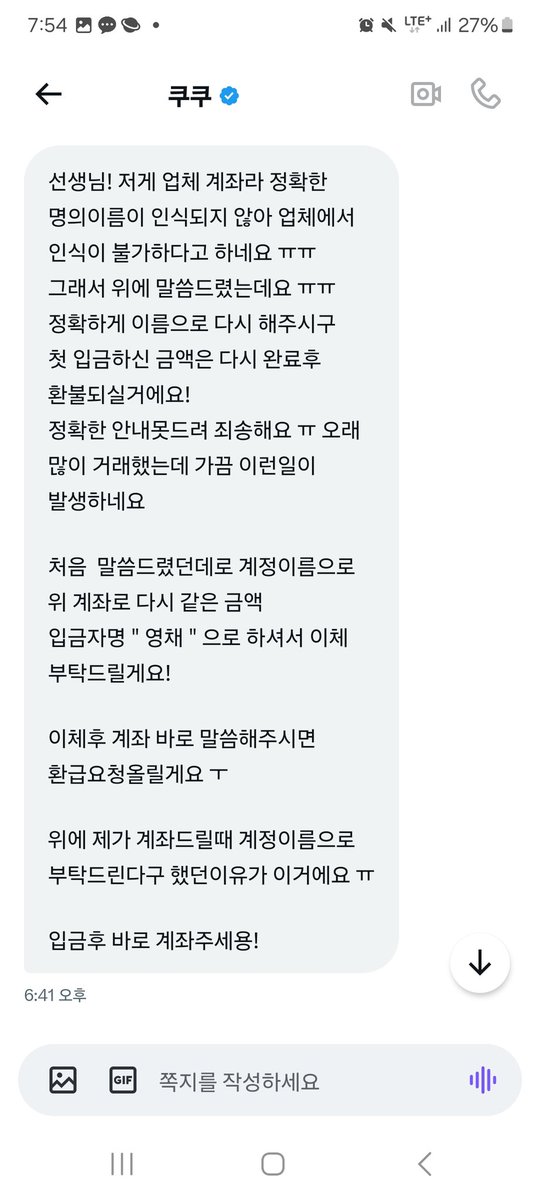 yeongchae580894's tweet photo. 쿠쿠 라는사람 사기에요 조심하세요.
23만원 입금 두번했어요.
그래놓고 46만원 입금해야 92만원 입금해주겠다고 사기치네요.
몇년됬다고 구라치고 입금자명이랑 닉넴이랑 다르다고 하네요 그래놓고 업체랑 연락하래요.
피해금액만 46만원이에요.
#변우석 #변우석팬미팅 #사기  #변우석팬미팅사기 https://t.co/vnwXXNwsWK