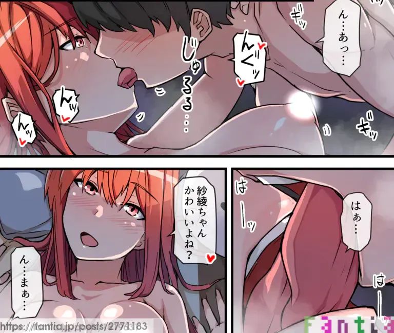 高校時代に好きだった人に逆NTRされる話 (1/2) 