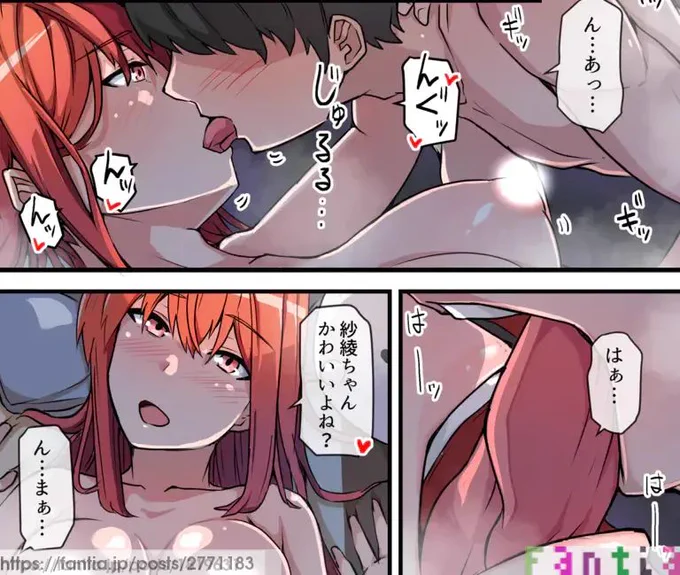 高校時代に好きだった人に逆NTRされる話 (1/2) 