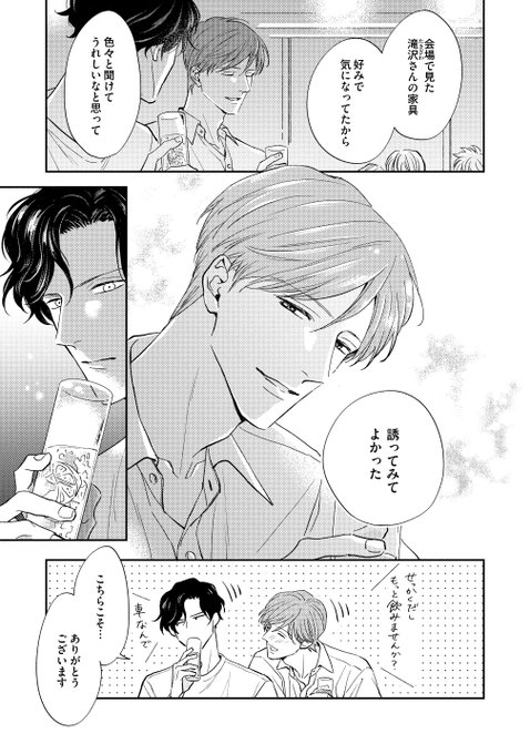 drap butler's cafe 上田アキ セット　※バラ売り不可 drap 上田アキ - メルカリ
