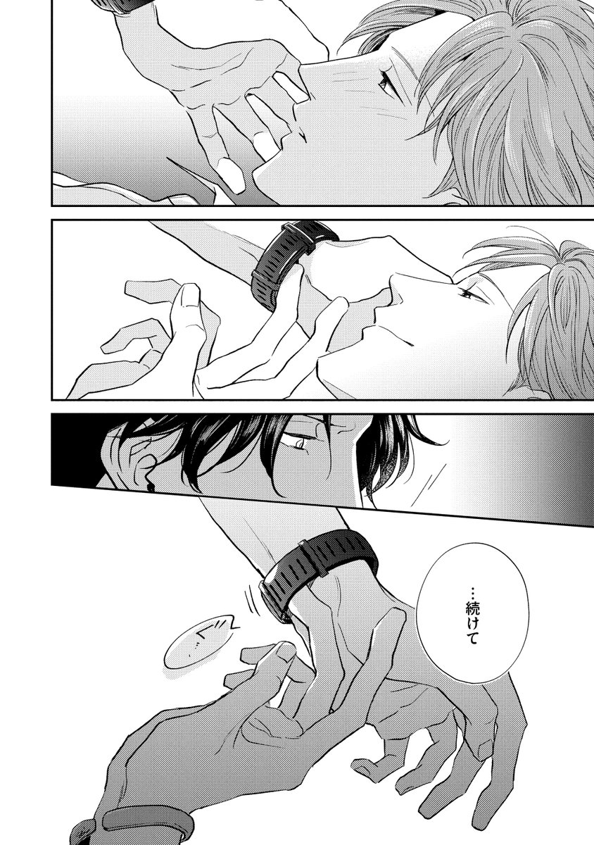 ✨新刊コミックスお試し読み【5/8】✨ 「恋も過ぎれば」 | drap -ドラ