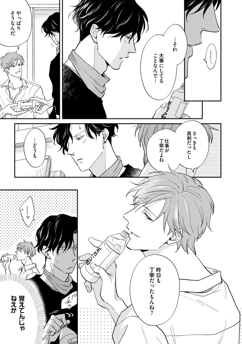 ✨新刊コミックスお試し読み【7/8】✨ 「恋も過ぎれば」 | drap -ドラ