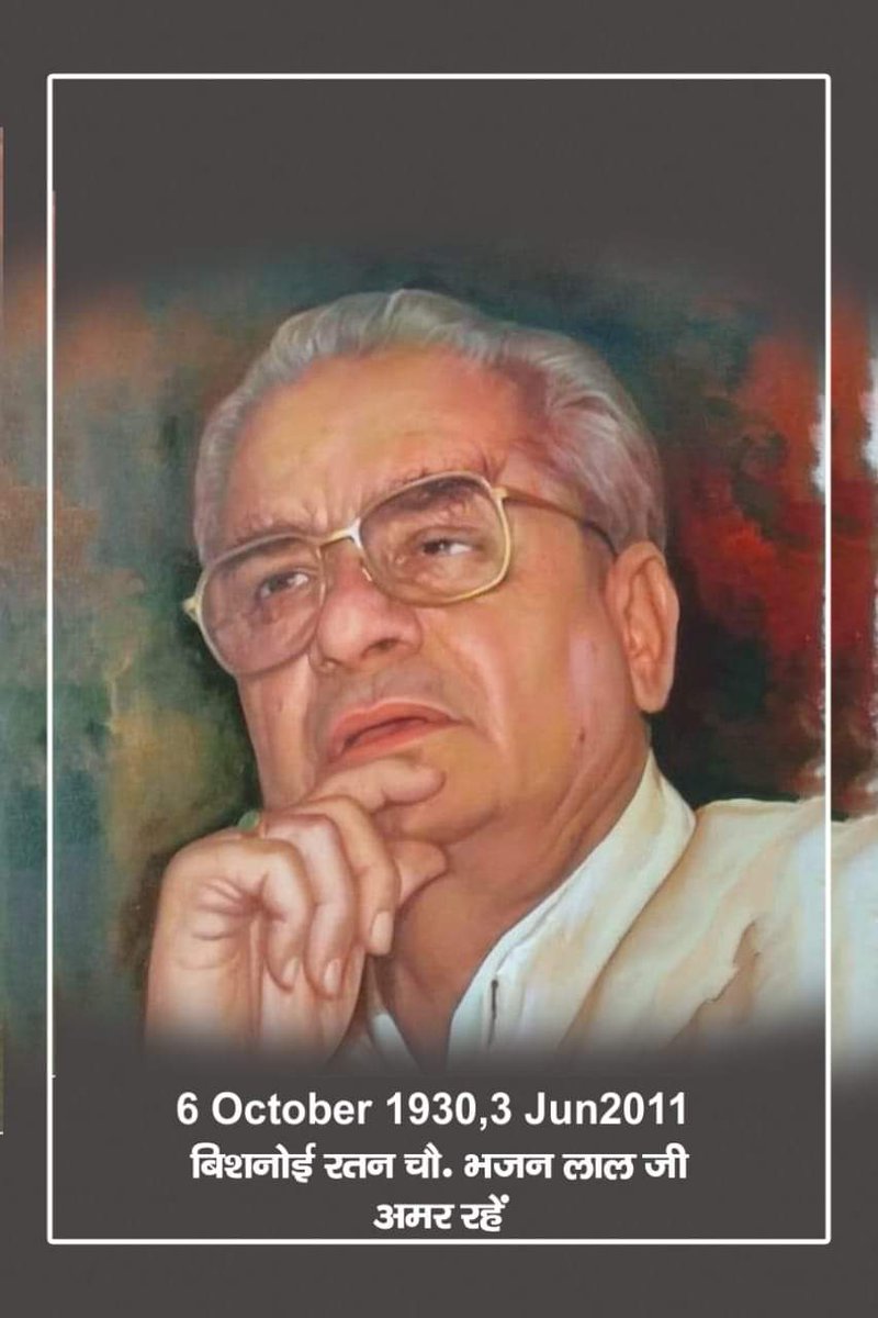 युग पुरुष बिश्नोई रत्न स्वर्गीय चौधरी भजनलाल जी पूर्व मुख्यमंत्री हरियाणा सरकार की 13 वी पुण्य तिथि पर कोटि कोटि नमन। <a href="/BJP4India/">BJP</a> <a href="/bishnoikuldeep/">Kuldeep Bishnoi</a>