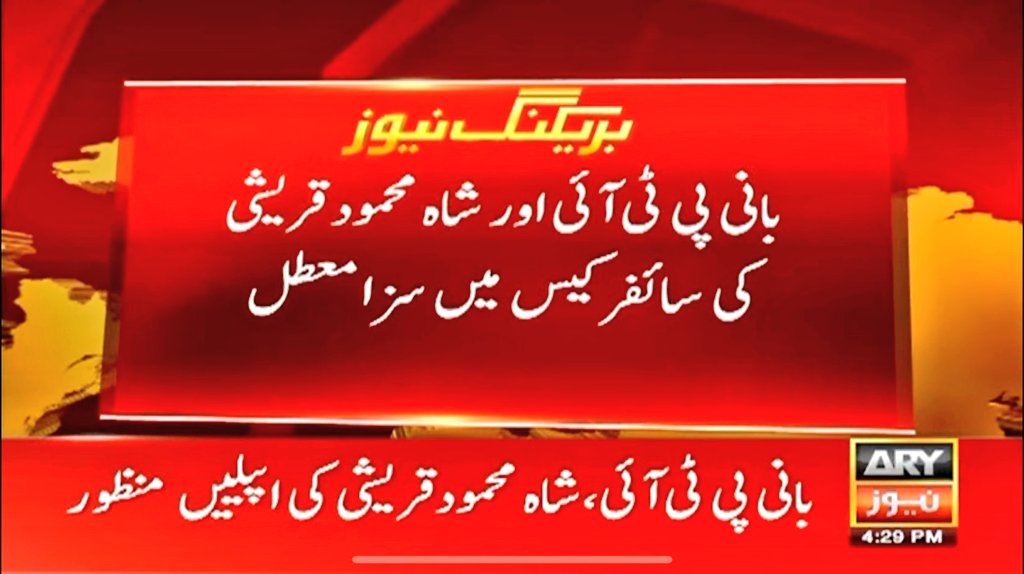 DurraniViews's tweet photo. سائفر کیس سے عمران خان اور شاہ محمود قریشی بری! https://t.co/nRr3hhefL2