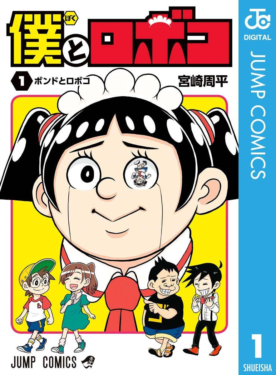 なおこれは小学館ネタです。ちなみに今週の最新話は講談社ネタです。 
