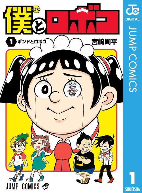 なおこれは小学館ネタです。ちなみに今週の最新話は講談社ネタです。 