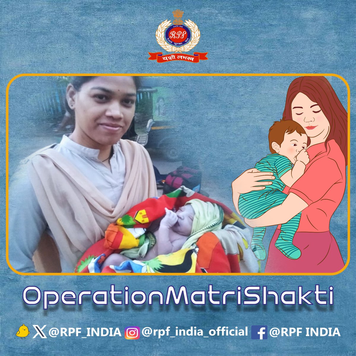 Onboard #MaternalCare !! #RPF and #GRP teams of #PendraRoad ensured the safe delivery of a female passenger onboard Gondia-Barouni Express and promptly taken to the district hospital for further treatment. The mother and baby are safe & healthy. #OperationMatriShakti @rpfsecrhq