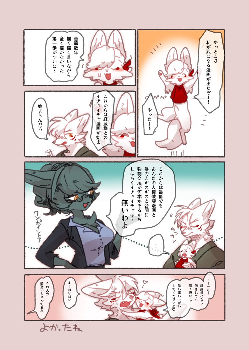 新刊が出てうれしらたき🦊 