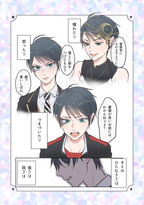 何かが始まりそうな
暑い季節を連れてくる
6月みたいな男の子

デュースおめでとう〜!!!
今年も愛してるぞ🥳🎈🎉

#デュース・スペード誕生祭2024
#デュース・スペード生誕祭2024 