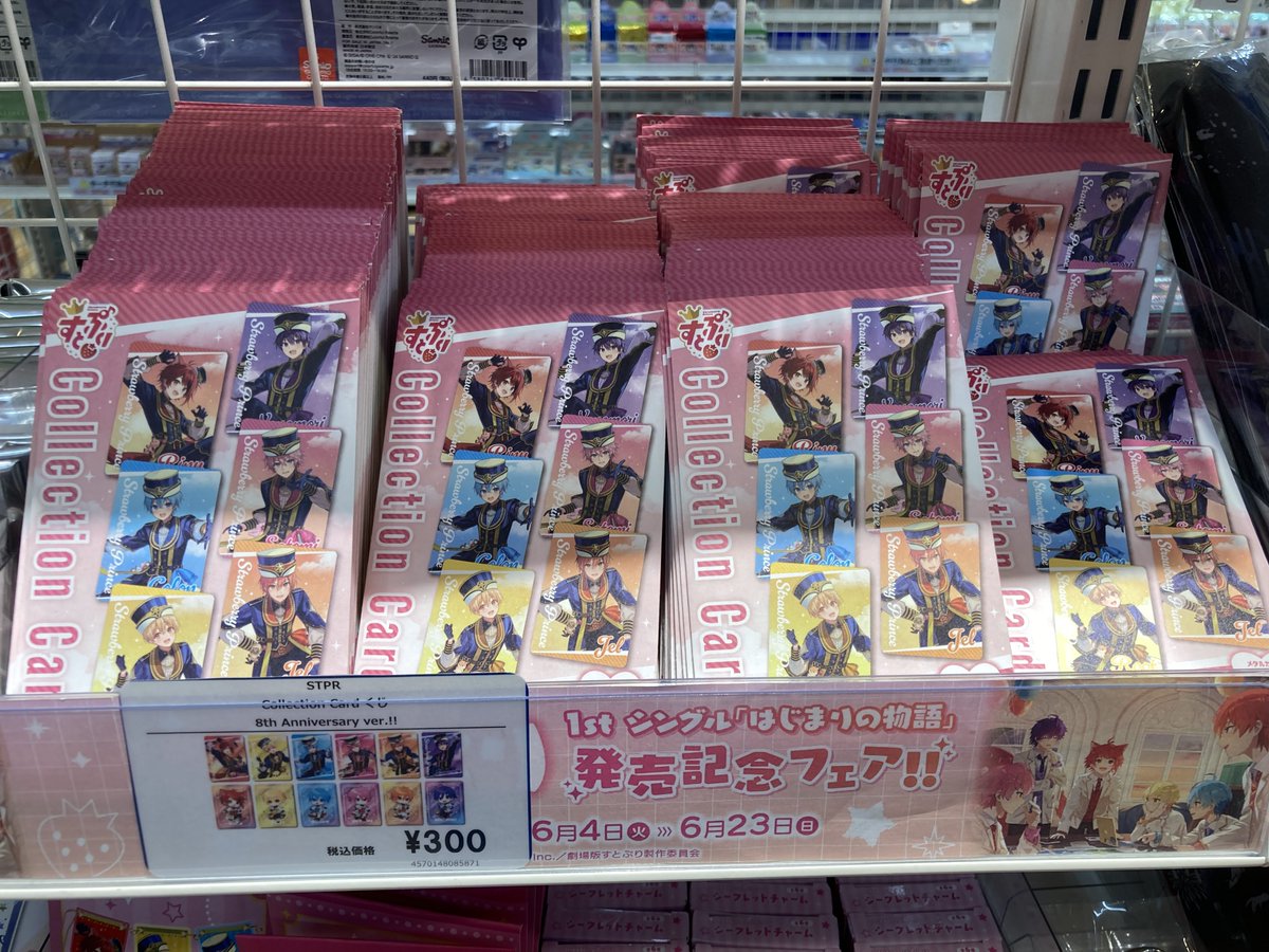 すとぷり グッズ】 当店で「プレミアム缶バッジくじ(8th Anniversary