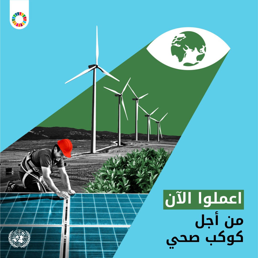 ❗️Climate change is arguably the biggest threat to our survival today.

With millions affected by climate-related disasters every year, including droughts, floods, &amp; heatwaves, it’s essential that we galvanize stakeholders to achieve #climate resilience for a better future. 🌍