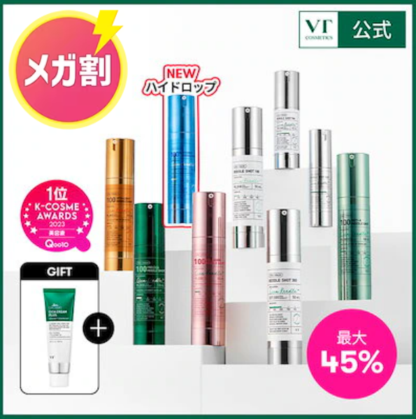 limiajp's tweet photo. 大人気のリードルショットも
メガ割ならお得に買えちゃう✨

https://t.co/OcMS64akQU

#Qoo10メガ割 
#Qoo10
#メガ割 
#メガ割おすすめ
#LIMIA
#リードルショット
#VTコスメ https://t.co/ehr1f2cJ89