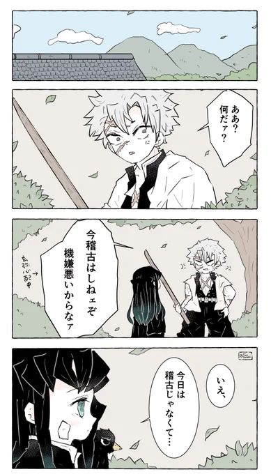 🌫と木!主の話6/9 