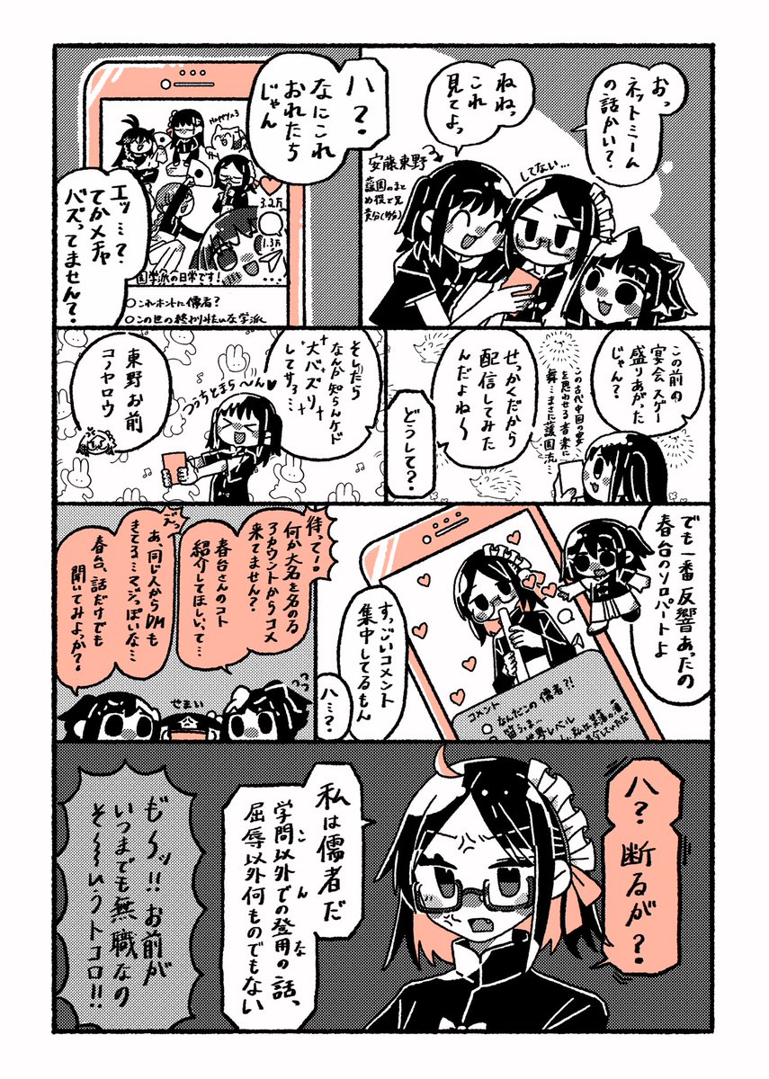 蘐園とミーム 前回から随分あいだ開いてしまった 