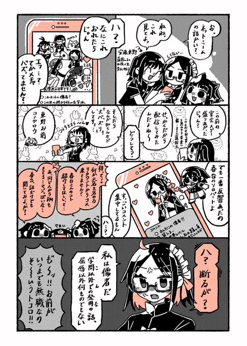蘐園とミーム 前回から随分あいだ開いてしまった 