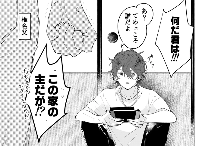 燐音の存在をしった椎名父のエピソードをもっと詳しく知りてぇんじゃ 