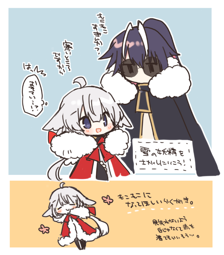 @sousakuTL これはもこもこになってほしい欲望のらくがき(身長差も描きたくて…) 