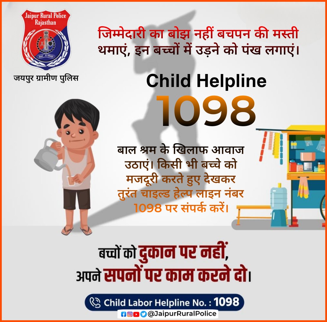 JprRuralPolice's tweet photo. जिम्मेदारी का बोझ नहीं बचपन की मस्ती थमाएं, इन बच्चों में उड़ने को पंख लगाएं।
बाल श्रम के खिलाफ आवाज उठाएं। किसी भी बच्चे को मजदूरी करते हुए देखकर तुरंत चाइल्ड हेल्प लाइन नंबर 1098 पर संपर्क करें।
#ChildLabour #ChildHelplineNumber #VoiceAgainstChildRights
#JaipurPolice https://t.co/hp1skf4xPL