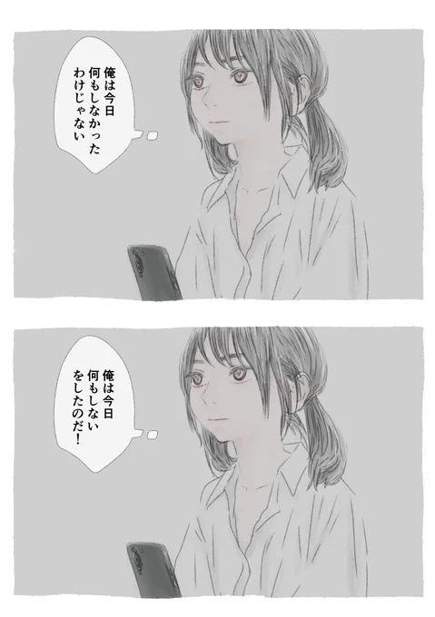 今日も一日 