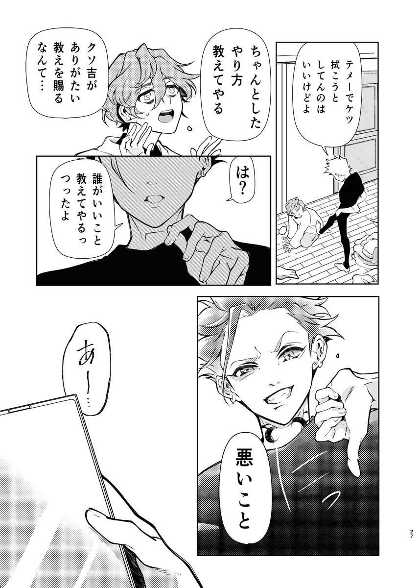 やさしいさるちゃんと頑張るオーセくんまんが(1/2)
前に作った同人誌の一部です! 