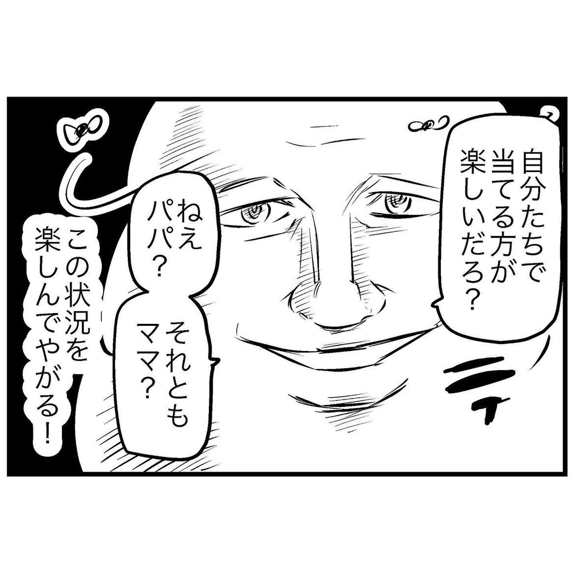 野糞くん 