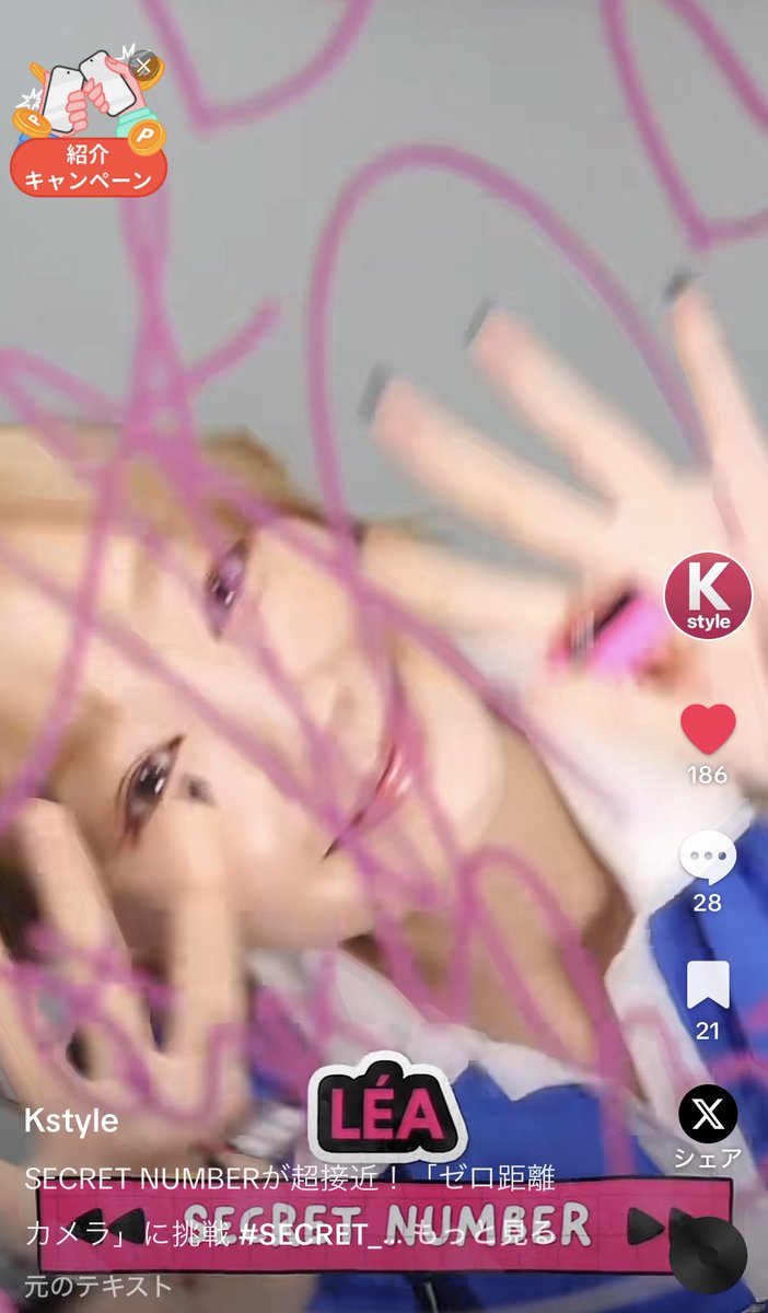 <a href="/Kstyle_news/">Kstyle</a> レアちゃんのサインが欲しいです🔅
Kstyle PARTYお仕事で行けなかったので、ビハインド写真まで見ることができて幸せです😭‼️
キラキラお目目のれあおんにがニコニコしながらサインしてる姿🥺最強にキュートでした💓💓💓
最初から最後までれあおんにワールド全開🎶🎶
おんにのサイン当たりますように🌟