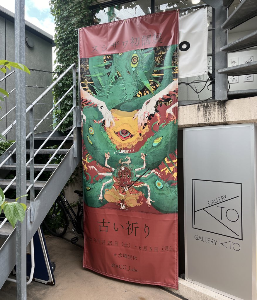 個展最終日無事終わりました〜 初個展で至らぬ点たくさんあったと思い