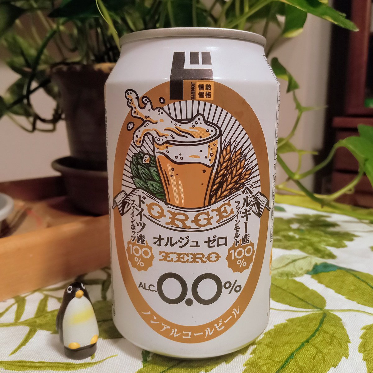 オルジュ ゼロ アンハイザー・ブッシュ・インベブとドン・キホーテによるノンアルコールビール。  原材料は麦芽、米、ブドウ糖、ホップ。アルコールを発生させない製法。 まあまあコクを感じるほうですかね。 ベトナム産。