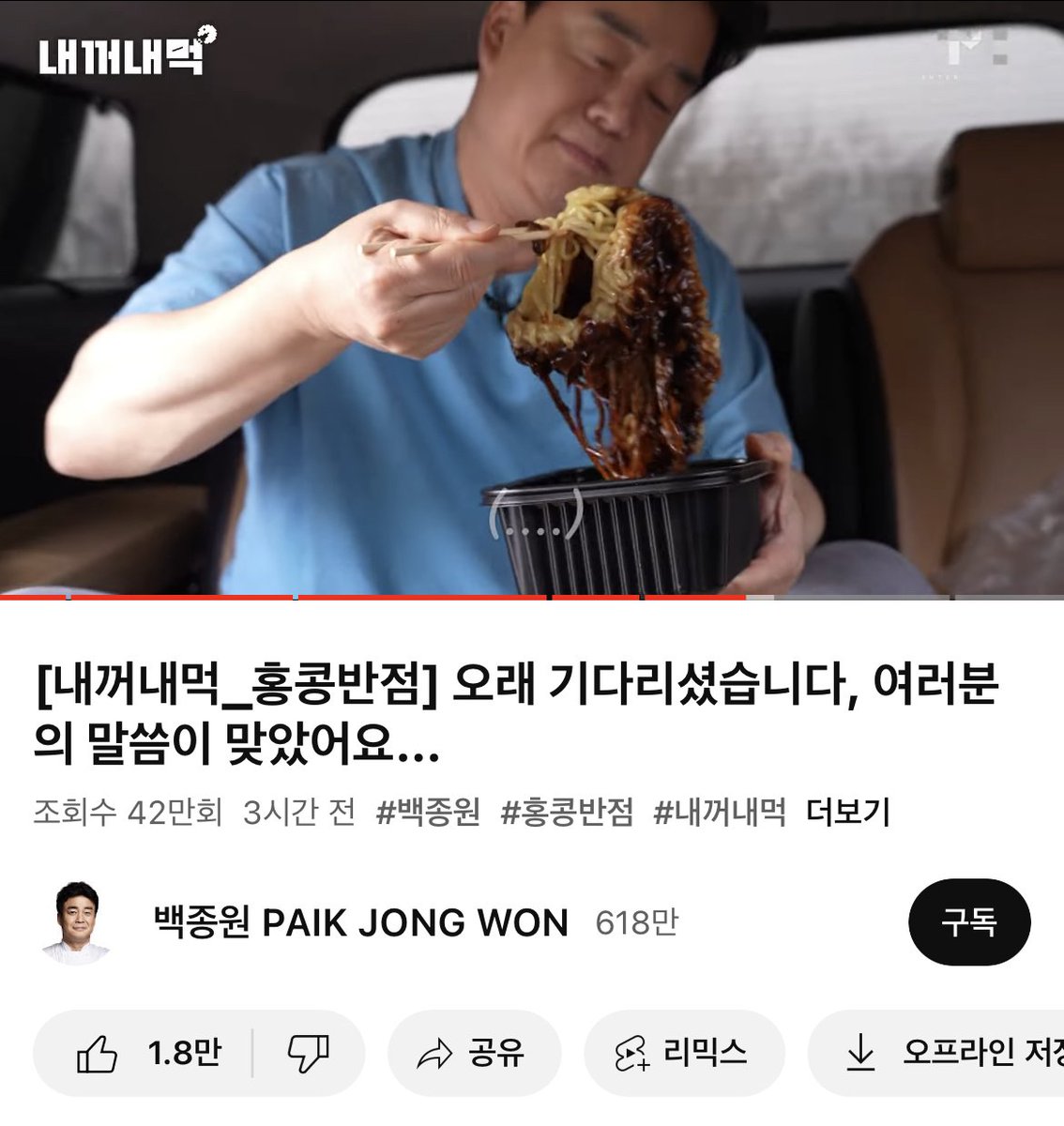 백종원 분노지수 MAX ㅋㅋㅋㅋㅋㅋㅋㅋㅋㅋ