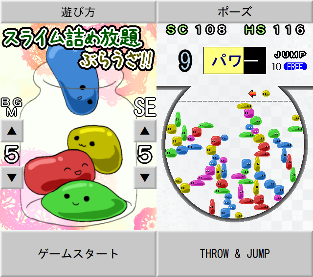 mellkuch's tweet photo. 新作ブラウザゲーム“スライム詰め放題ぶらうざ!!”を公開しました。

数年前に作ったパズルゲームのブラウザ版です。

ゲームURL：https://t.co/j2Wj8IaxVX

#HSP3 #HSP3Dish #ブラウザゲーム #パズル https://t.co/nCGnYmsHQo