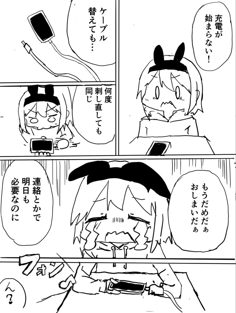 日記
買い替えなきゃいけないから誰かおすすめのスマホ教えて
4〜5万くらいの価格帯で 