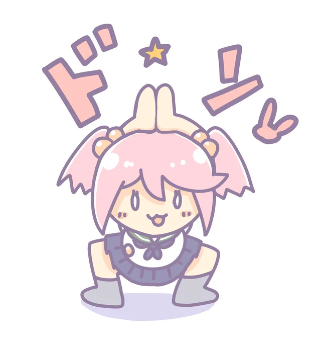 漣『来いよ!』 