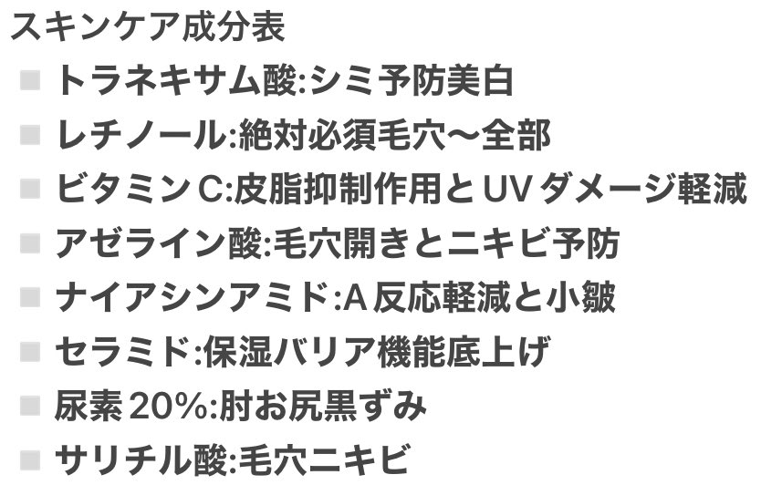 lavi8mero's tweet photo. 薬局だろうがデパコスだろうがスキンケア成分に重点を置いて揃えたら赤みが改善され肌が白くなりニキビが大幅に減り、と良い循環ができて過去最高の美肌をここ3年維持してます。 https://t.co/uaNGGYJNoG