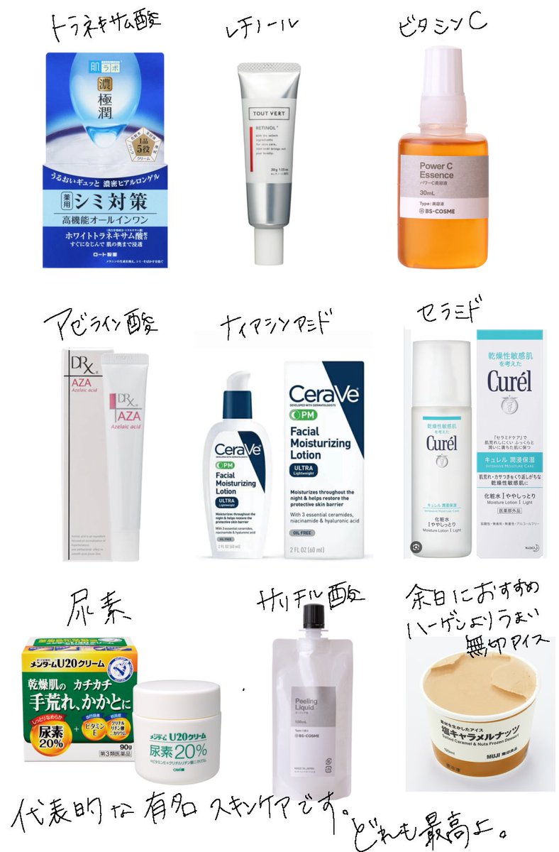 lavi8mero's tweet photo. 薬局だろうがデパコスだろうがスキンケア成分に重点を置いて揃えたら赤みが改善され肌が白くなりニキビが大幅に減り、と良い循環ができて過去最高の美肌をここ3年維持してます。 https://t.co/uaNGGYJNoG