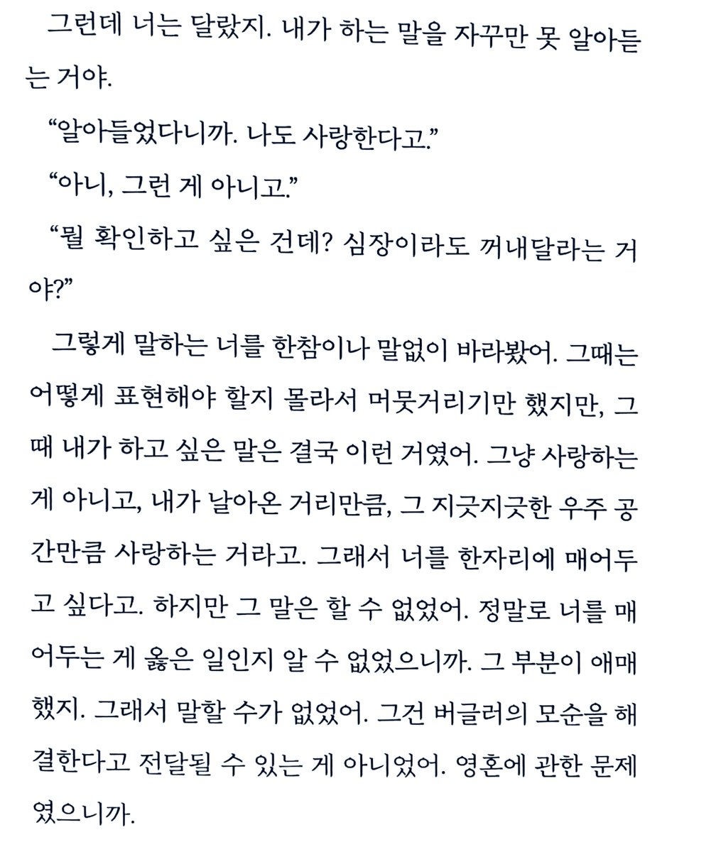 dr1ed_F's tweet photo. 청혼, 배명훈 https://t.co/j3YCQPhpjN