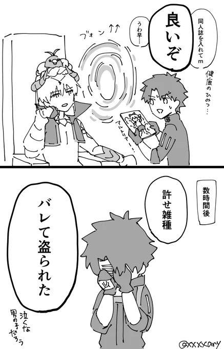ゲバビに入れてもいいけど真っ先に無くなるもの 