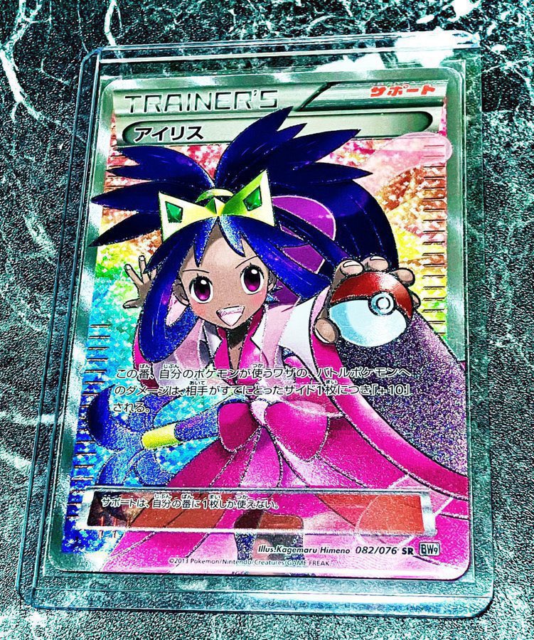 shinuki_tentyo's tweet photo. 【話題のゲッコウガ＆キングドラ販売開始したようです🐢🌊】
🐢スタッフです！@shinuki_tentyo フォロワー限定・死ぬ気プレ企画開催中！！

当アカウントフォロワー"45350人"達成でアイリスSR (旧サポ)をプレゼント！(状態難あり)

【参加方法】
→【RTのみ!!】

他ツイートいいねで当選率up!
#ポケカ https://t.co/UOcNb1c9d2