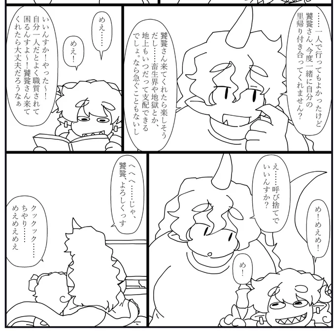 進捗。なかよし同盟。 