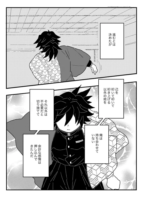新刊サンプル②(義炭) 