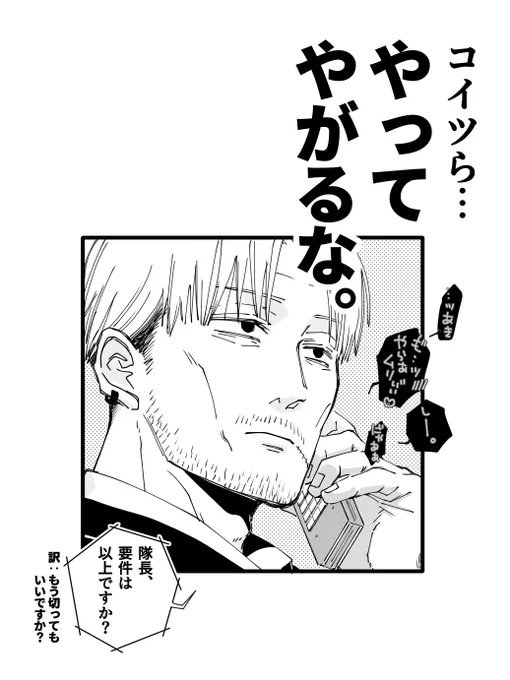 電話の向こう側 (2/2) 