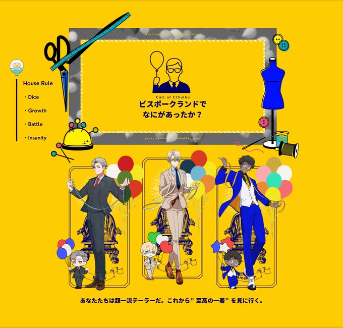 「6+boys pants」 illustration images(Latest)