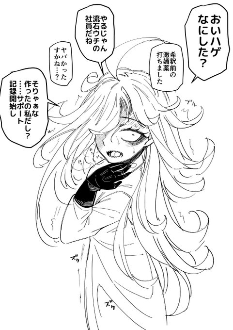 作った人だからこれからどうなるかも知ってる 