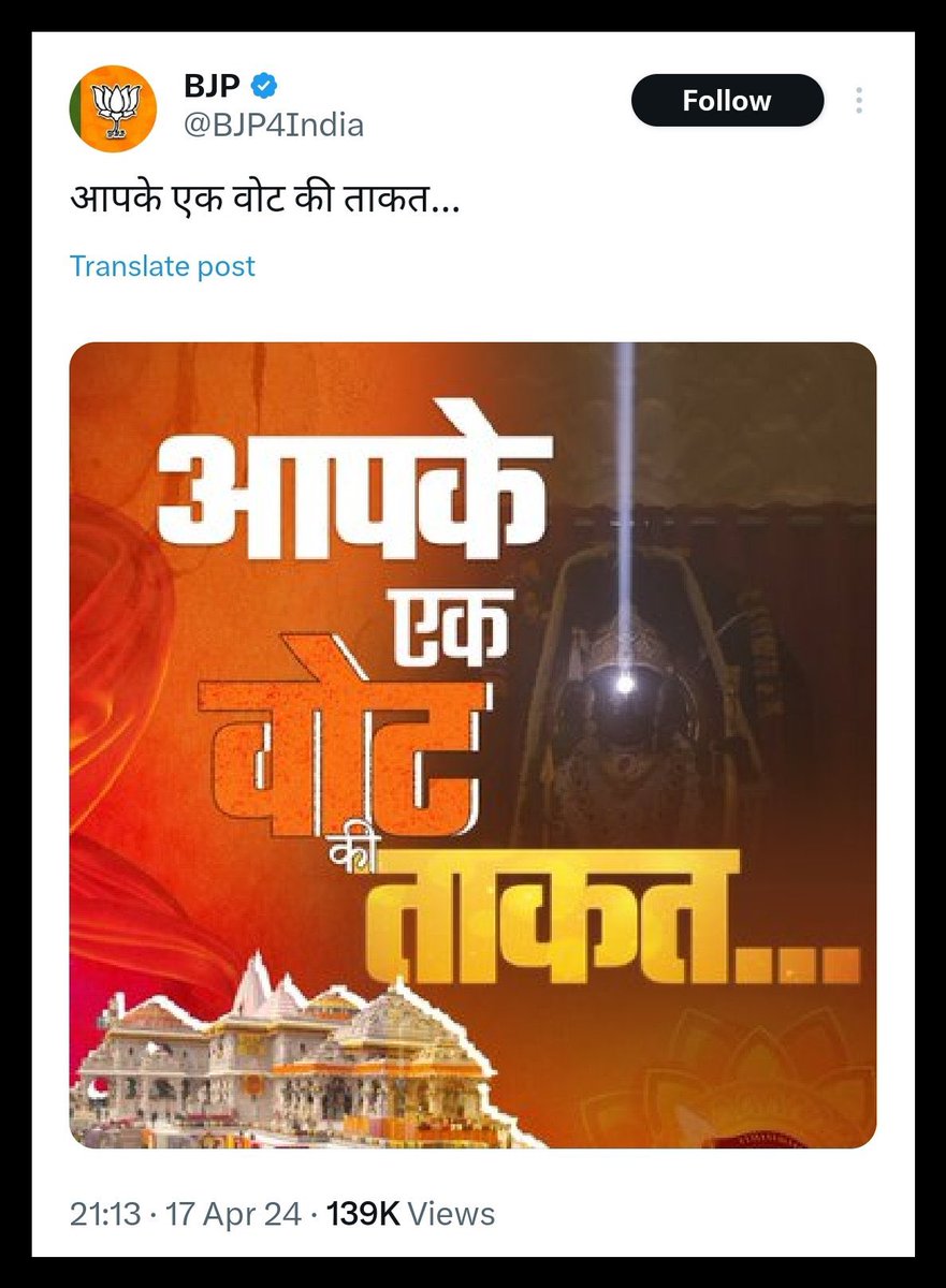 <a href="/ECISVEEP/">Election Commission of India</a> ये लो, है हिम्मत कार्रवाई करने की?