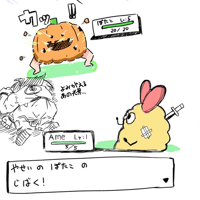 あとameさんとバケットモンスター……縮めてバケモン勝負してきた🎃🍤 