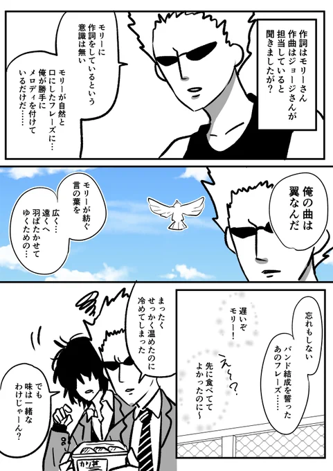 ロックバンド斜ニカマA 結成秘話(1/2) 
