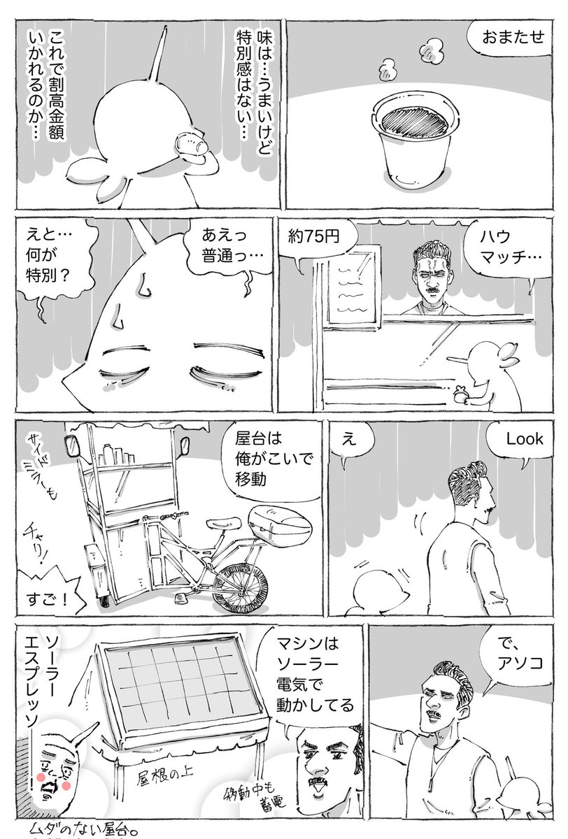 海外のまさかのカフェ屋台めし。 