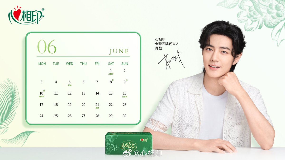 XiaoZhan_OFC's tweet photo. 【240602 Photo】

#XiaoZhan1005NewsPort
#XiaoZhan #肖战

Hearttex Weibo updated:

Check out Hearttex global brand spokesperson Xiao Zhan's June wallpaper. https://t.co/iuXHxCoBrm