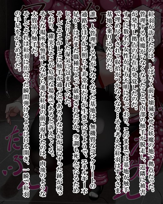 ファンティアに投稿しました!「鬼籠野紅羽 37」 https://t.co/hzBLUPwsub 
めちゃ遅れたぜ! 