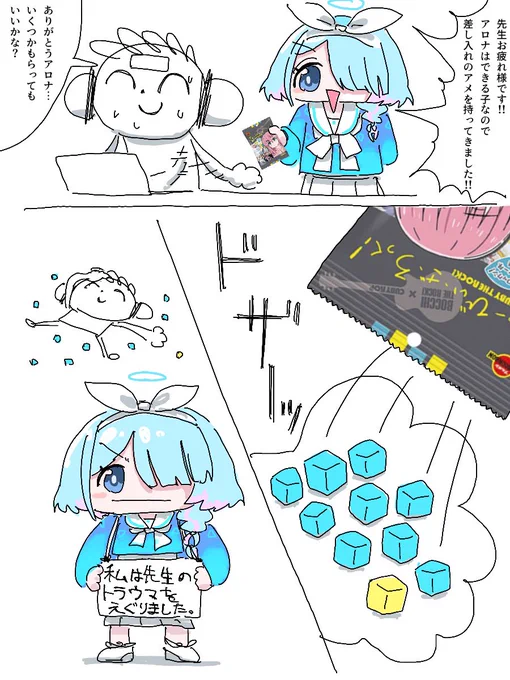 タフグミに次ぐ
先生のメンタルを破壊する
お菓子が出た… 